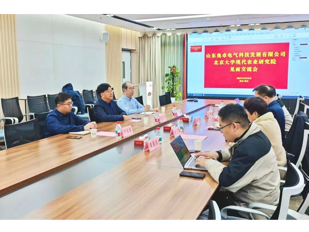 賦能產業(yè)新動能 | 奧卓科技與北大現代農業(yè) ...